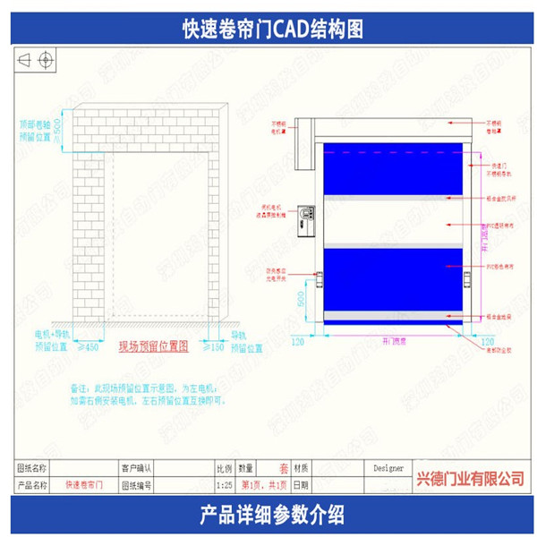 佛山快速卷簾門創(chuàng)新無(wú)止境服務(wù)到永恒