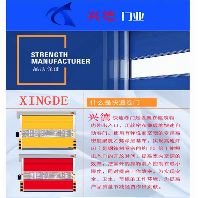 快速卷簾門(mén)電機(jī)漏油如何處理